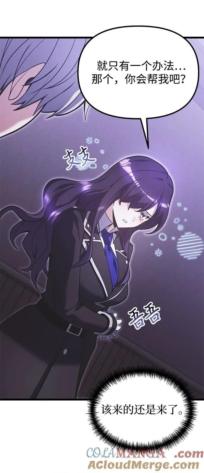 第89话 第31页