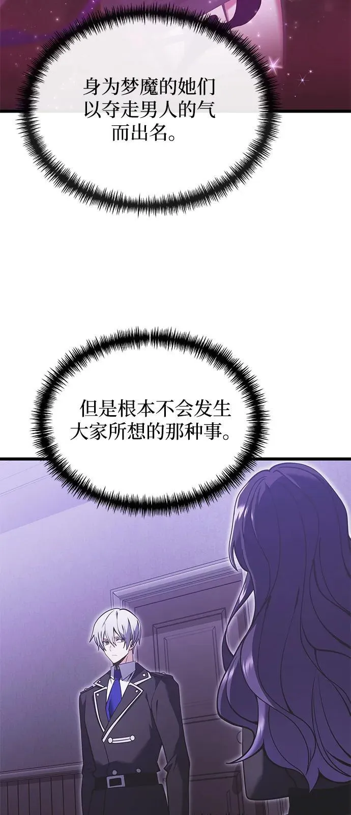 第89话 第33页