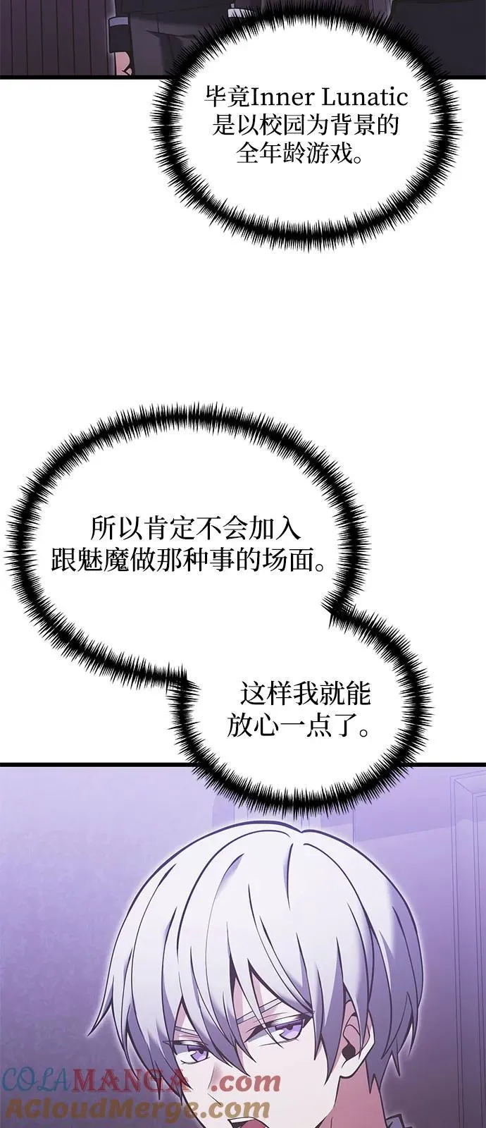 第89话 第34页