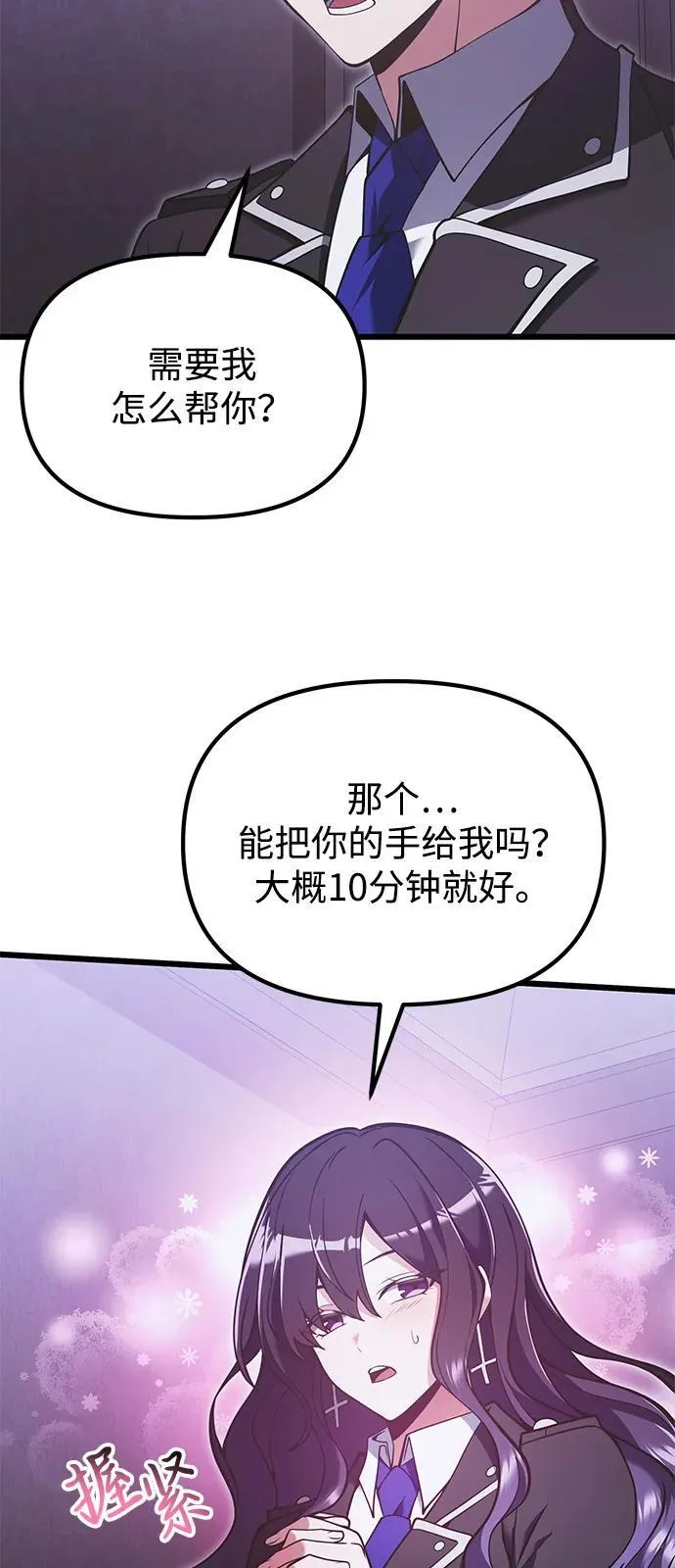 第89话 第35页