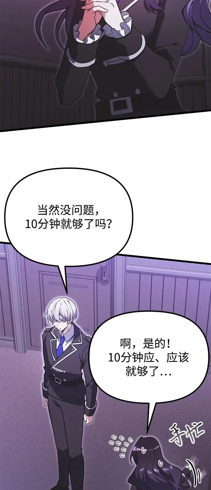 第89话 第36页