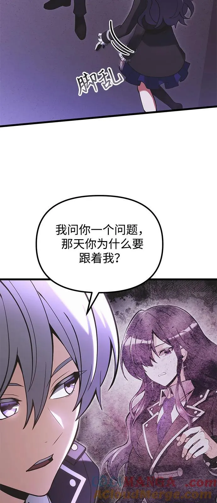 第89话 第37页