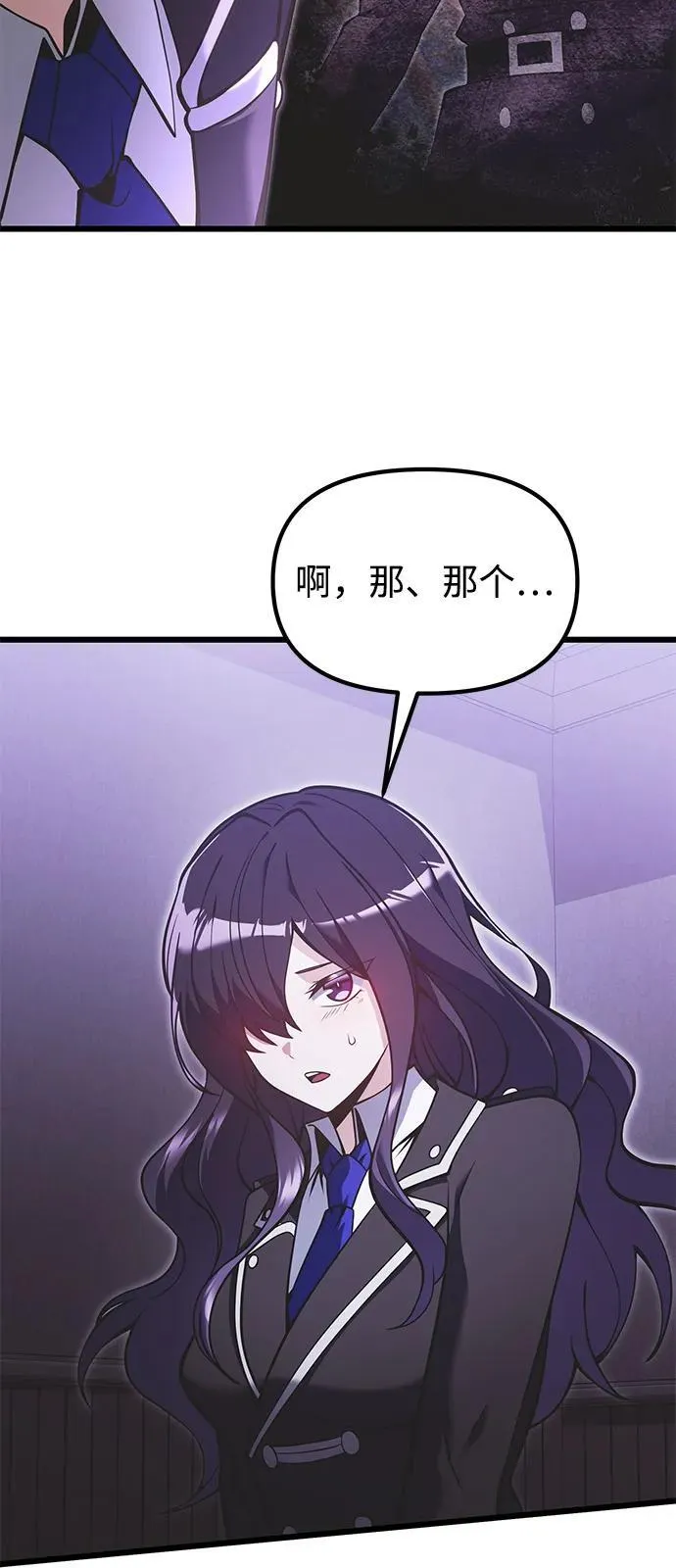 第89话 第38页