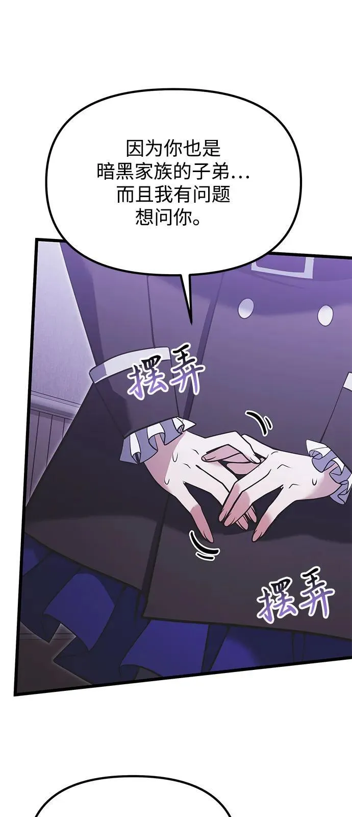 第89话 第39页