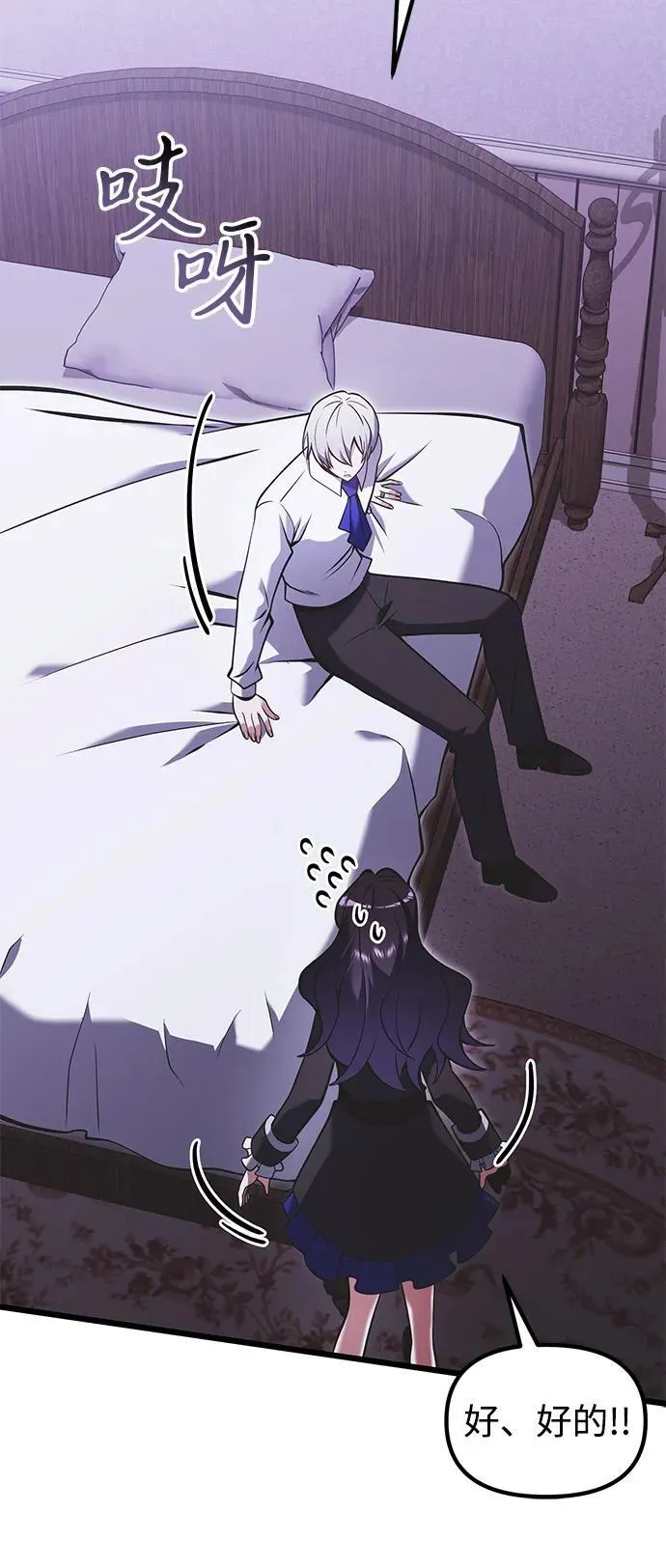 第89话 第42页