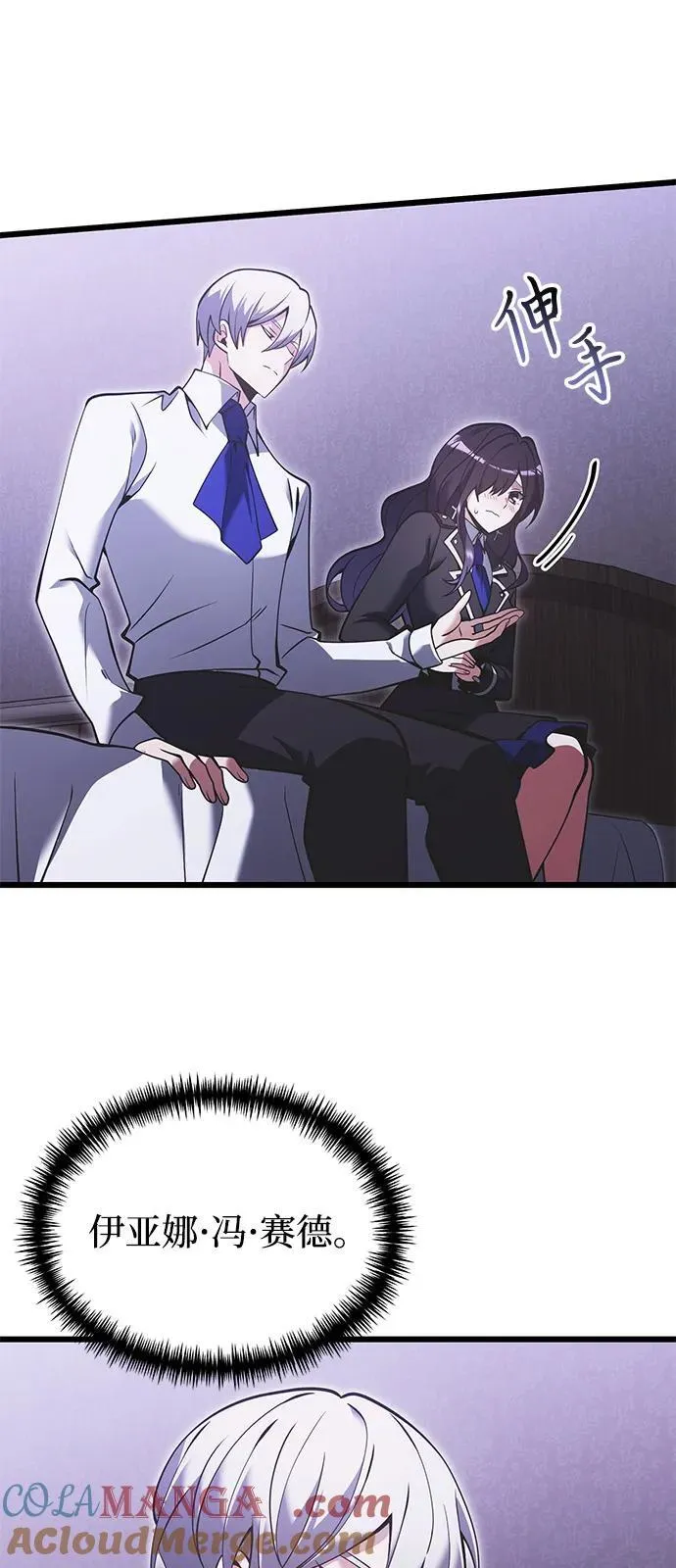 第89话 第43页