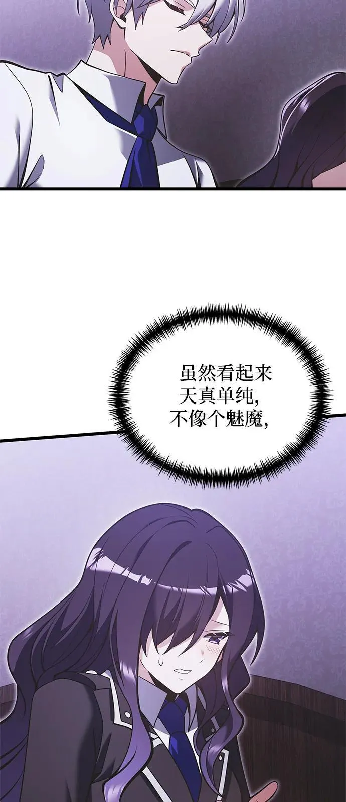 第89话 第44页