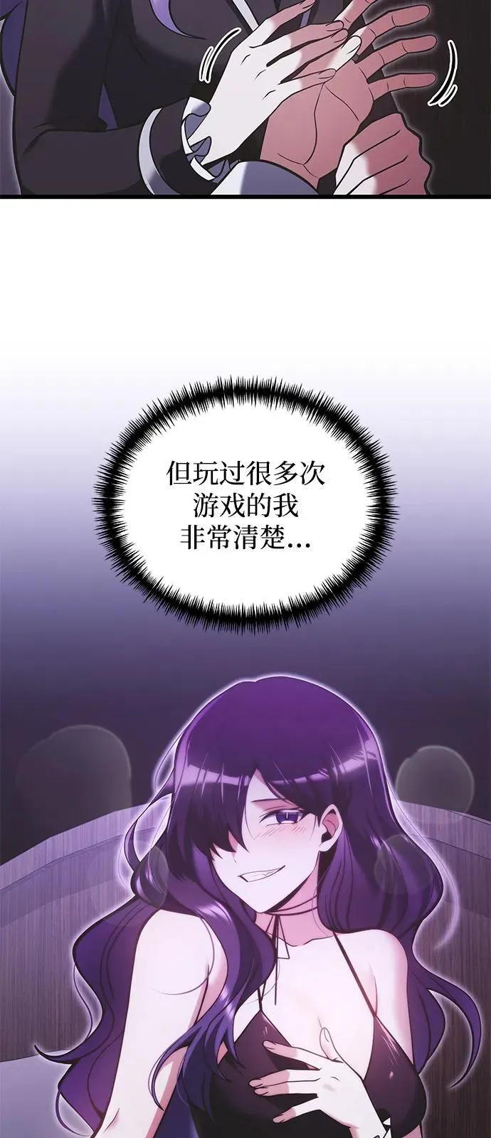 第89话 第45页