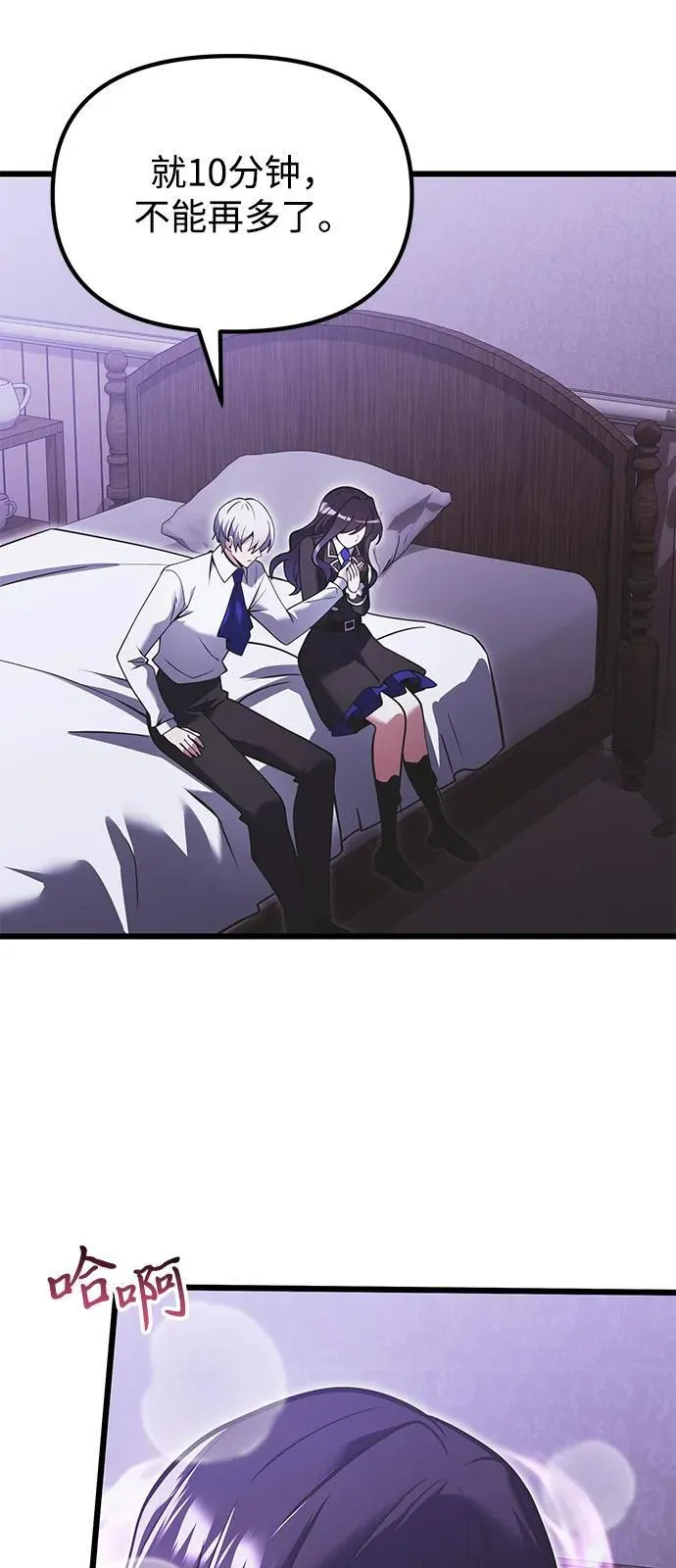 第89话 第47页