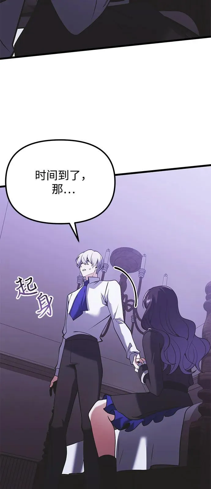 第89话 第51页
