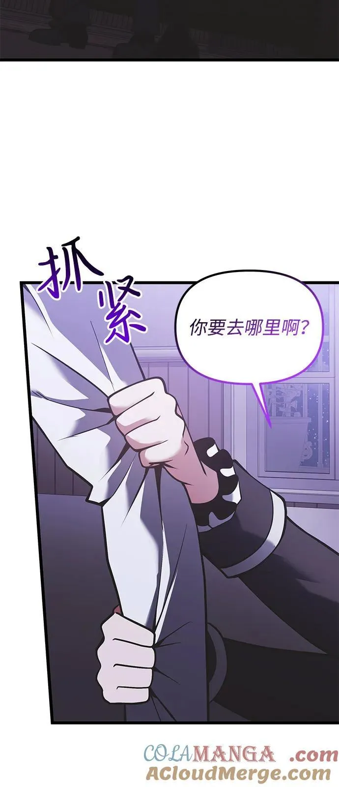 第89话 第52页
