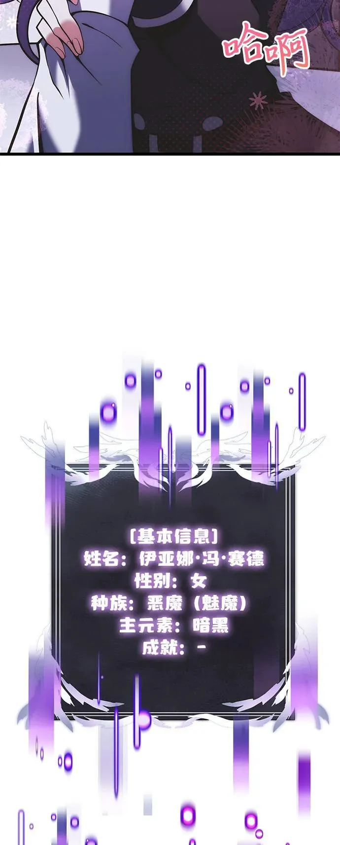 第89话 第54页