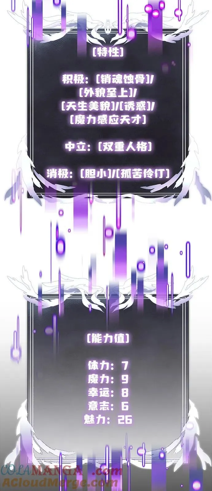第89话 第55页