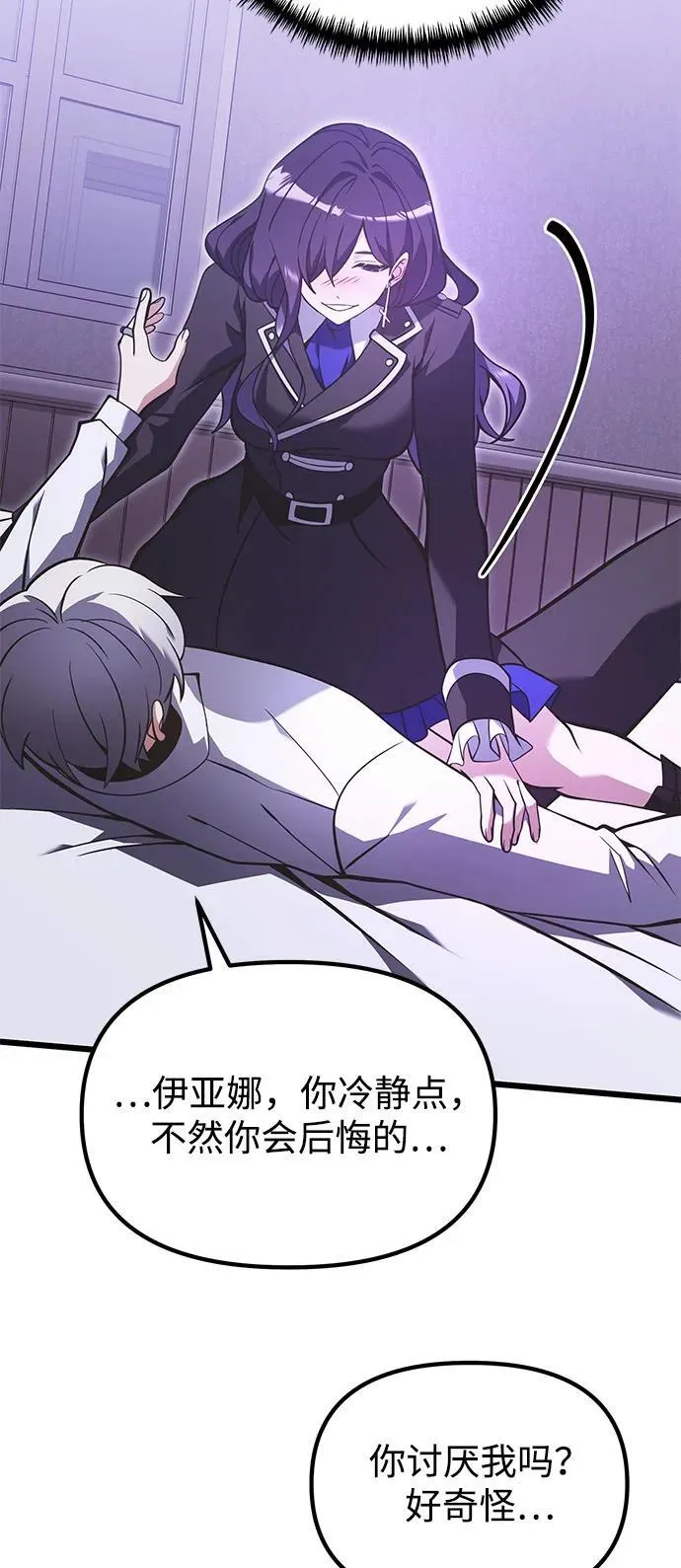 第89话 第59页