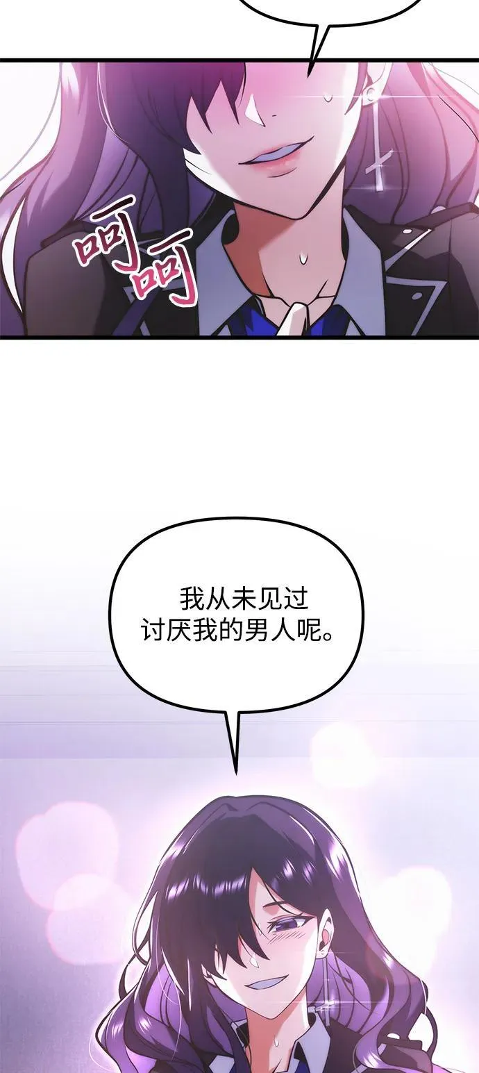 第89话 第60页