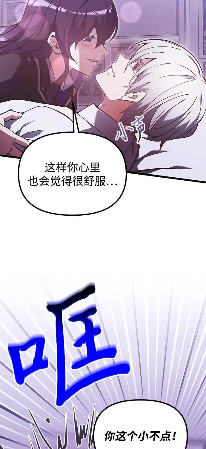 第89话 第63页