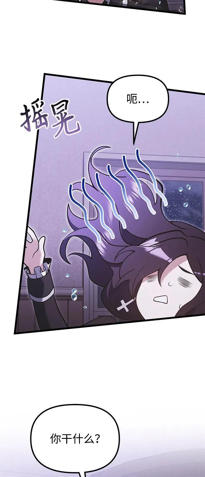 第89话 第68页
