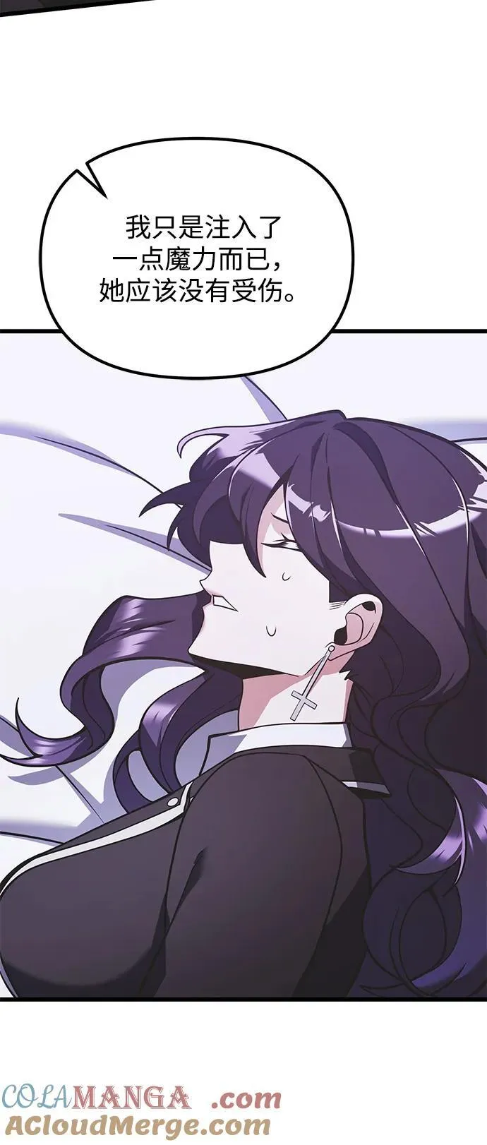 第89话 第70页