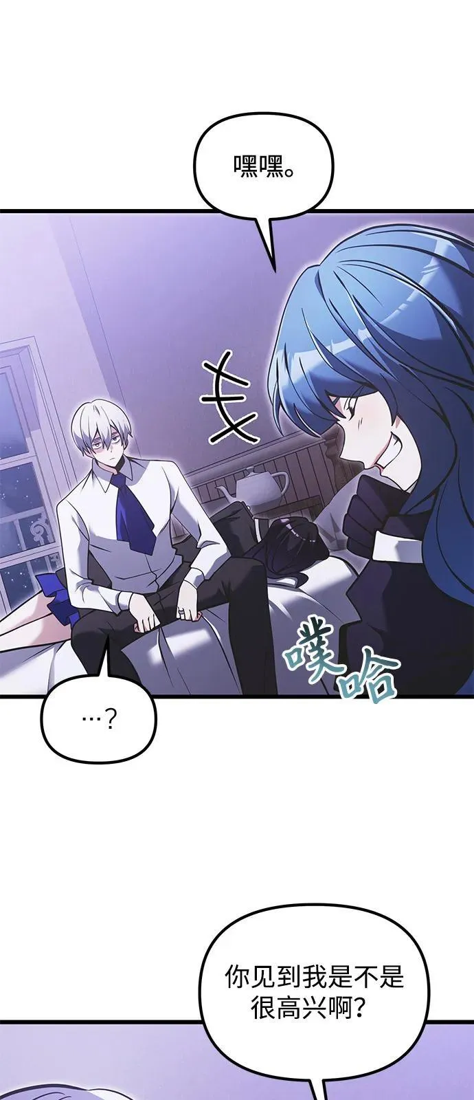 第89话 第71页
