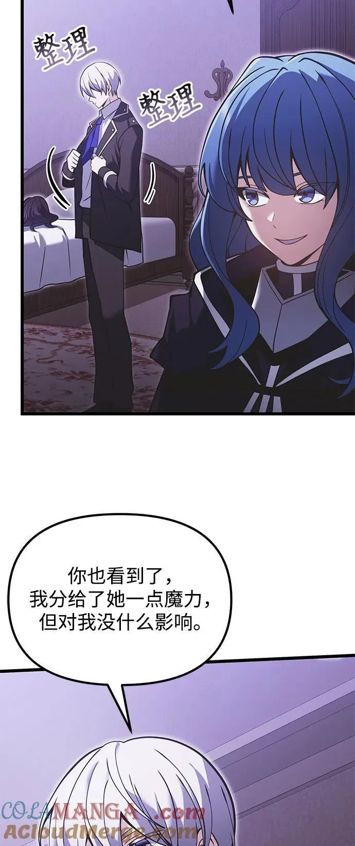第89话 第73页