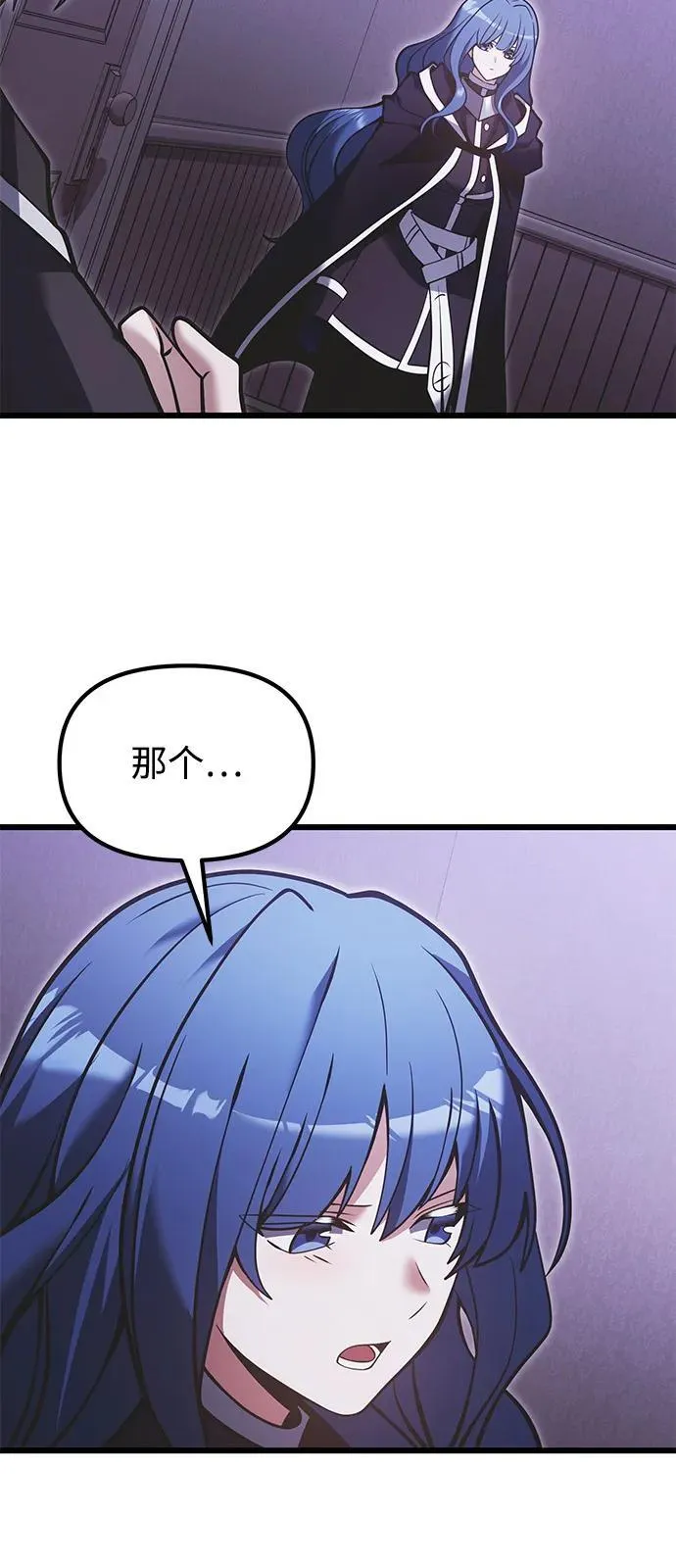 第89话 第75页