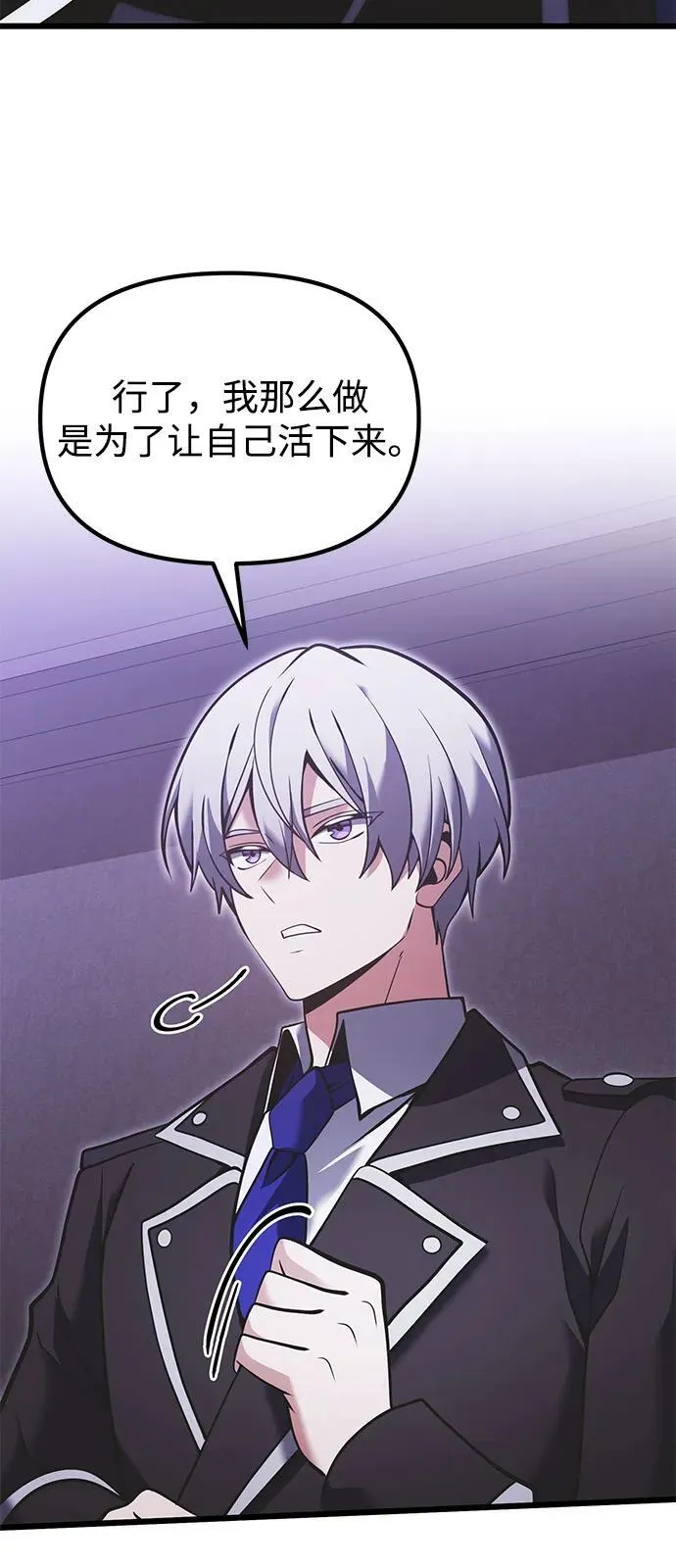 第89话 第77页