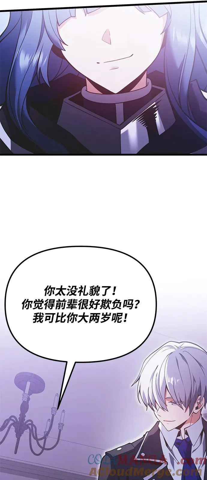 第89话 第79页