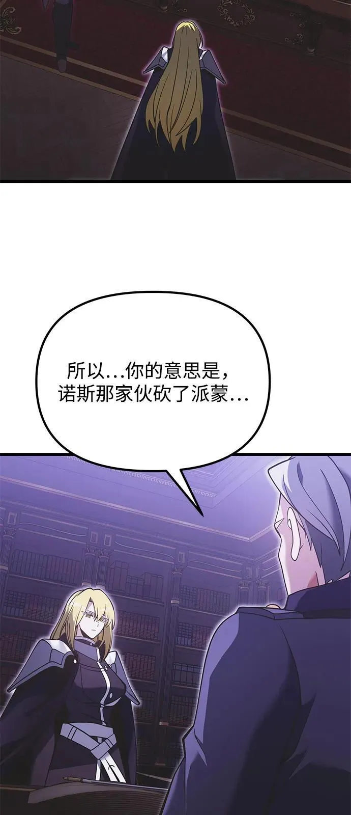 第89话 第83页