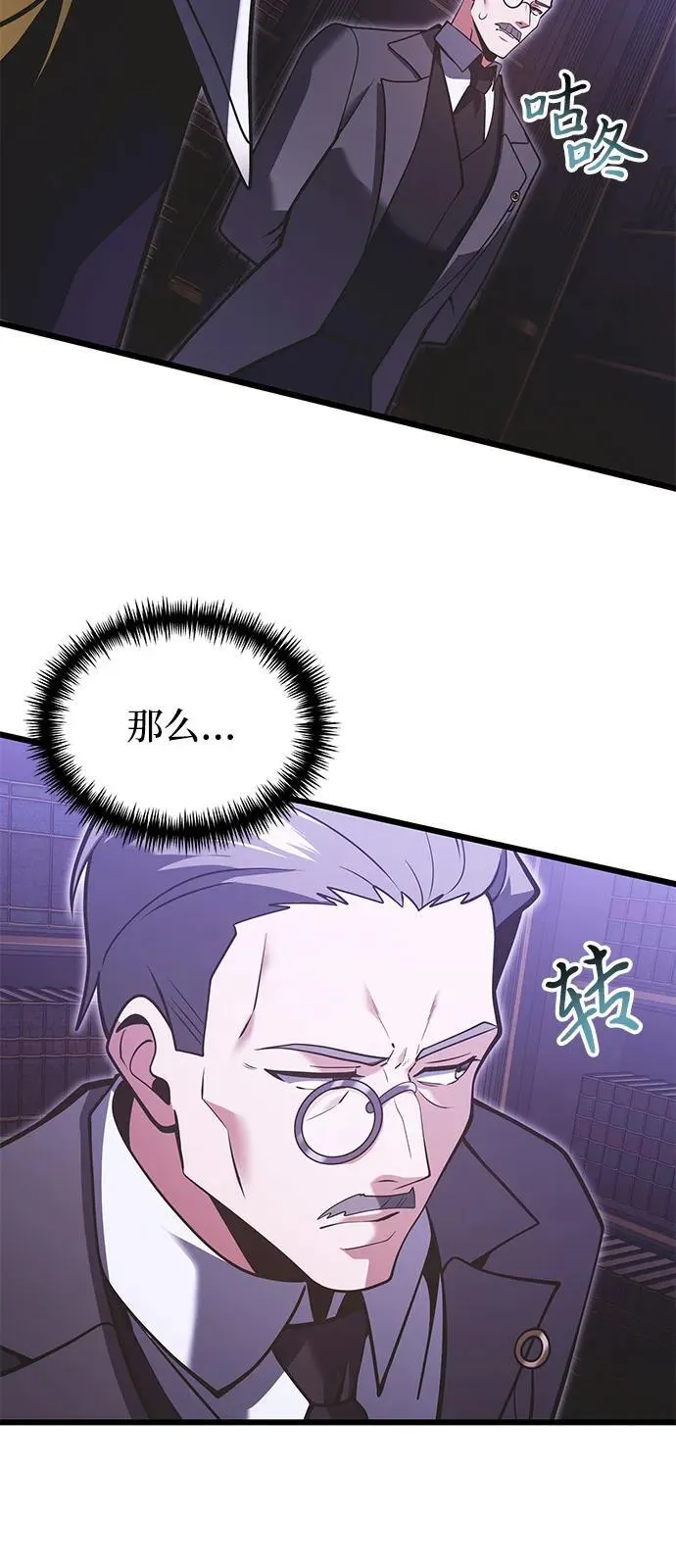 第89话 第87页