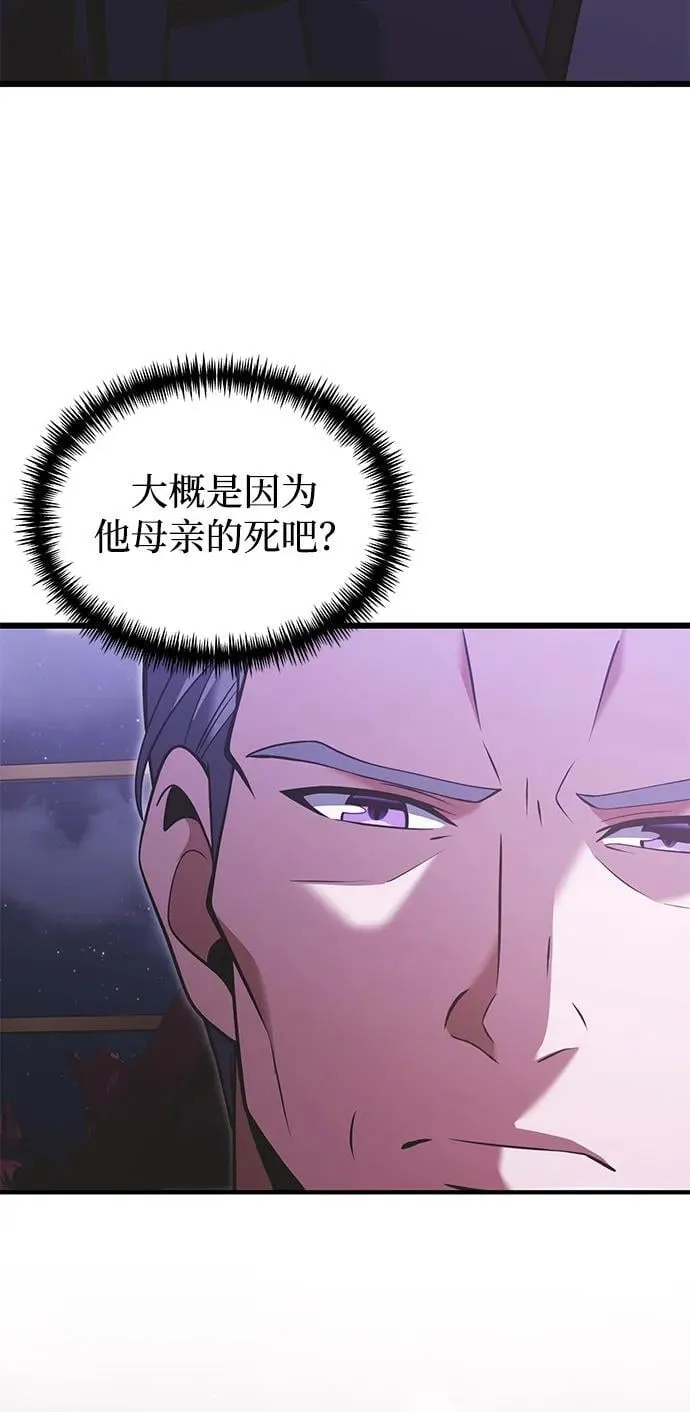 第90话（第1季完结） 第5页