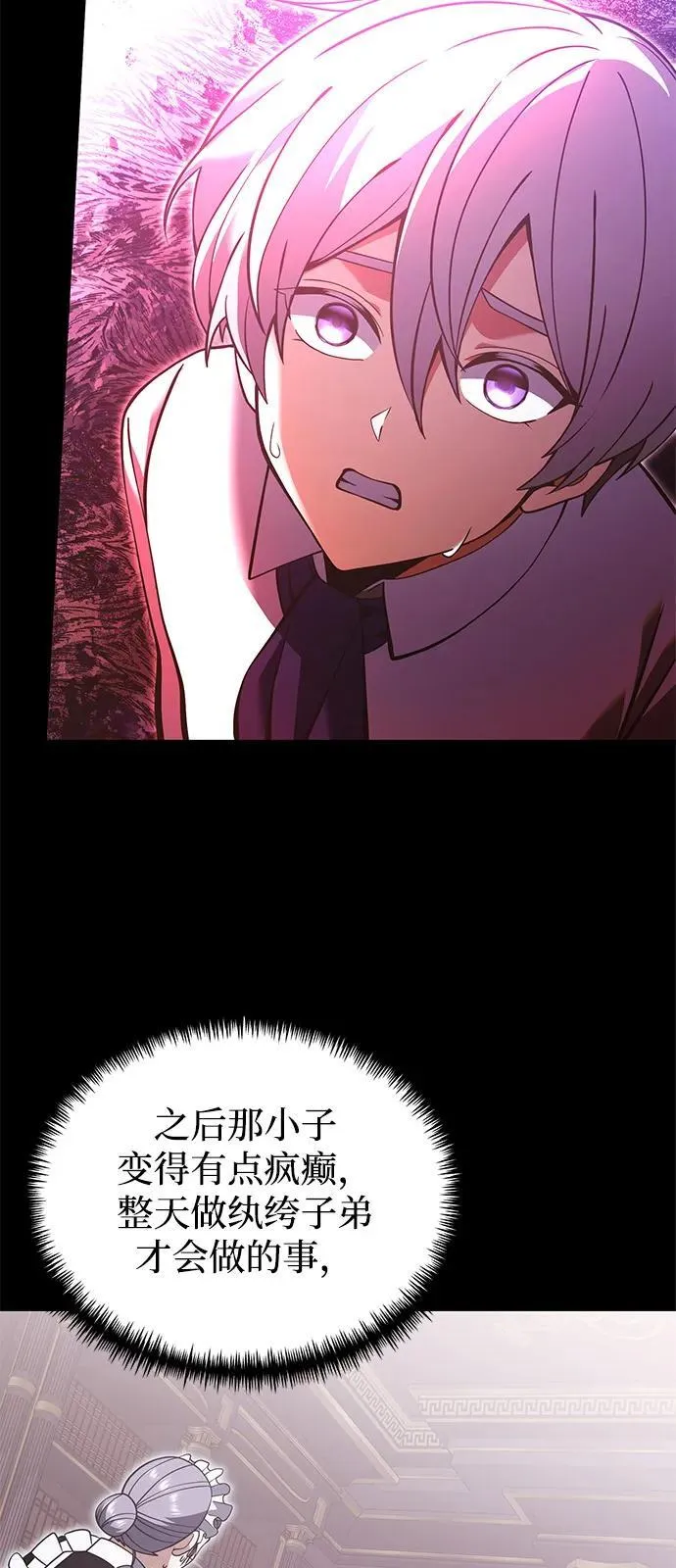 第90话（第1季完结） 第8页