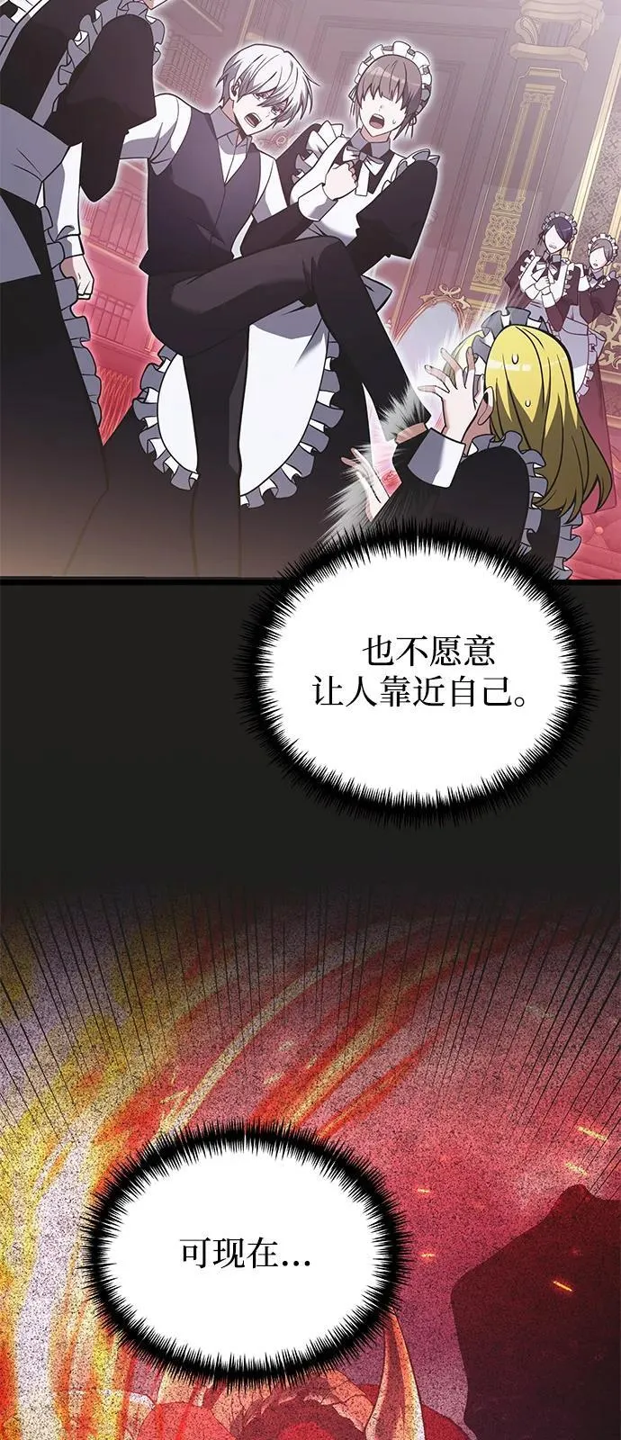 第90话（第1季完结） 第9页