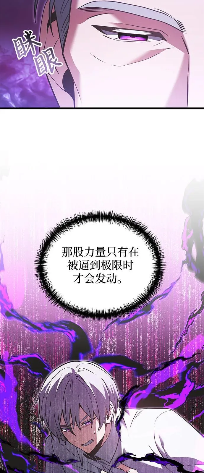 第90话（第1季完结） 第14页