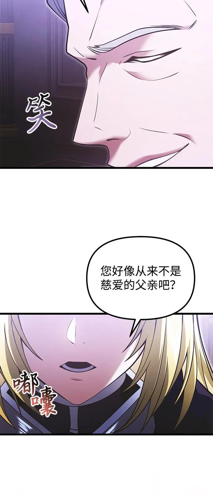 第90话（第1季完结） 第18页