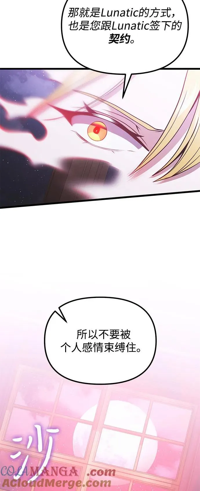 第90话（第1季完结） 第25页