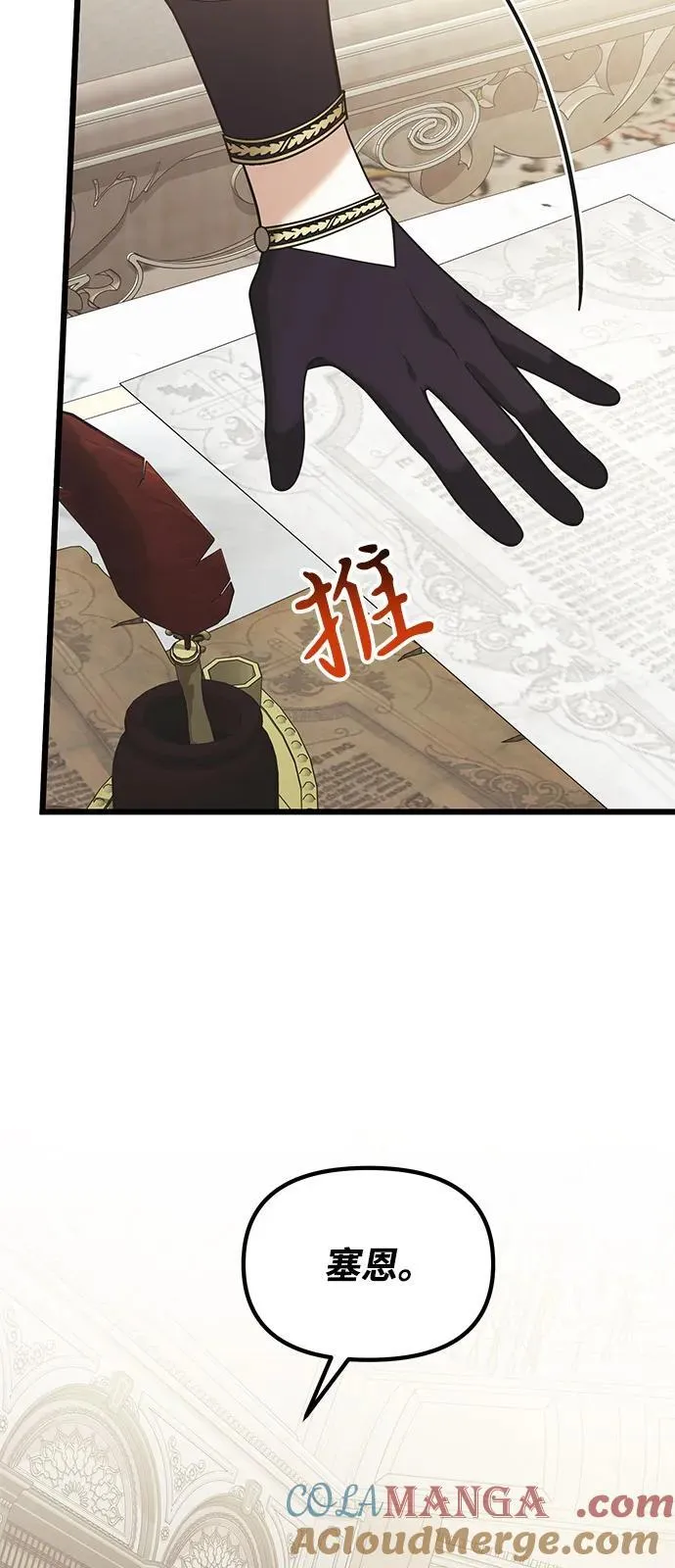第90话（第1季完结） 第34页