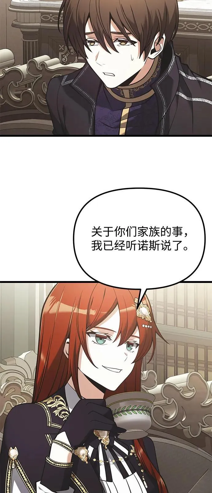 第90话（第1季完结） 第36页