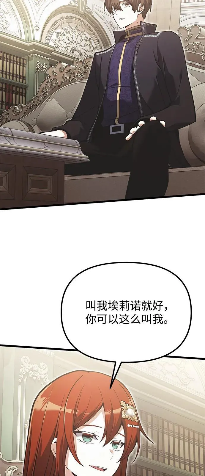 第90话（第1季完结） 第41页