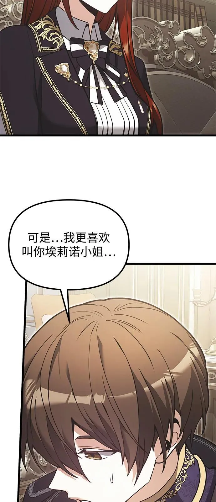 第90话（第1季完结） 第42页