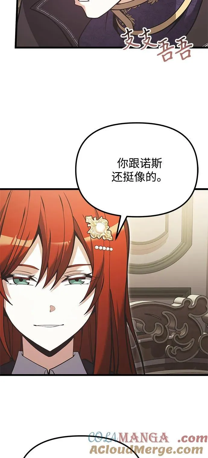 第90话（第1季完结） 第43页