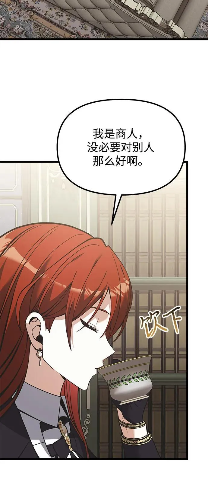 第90话（第1季完结） 第48页