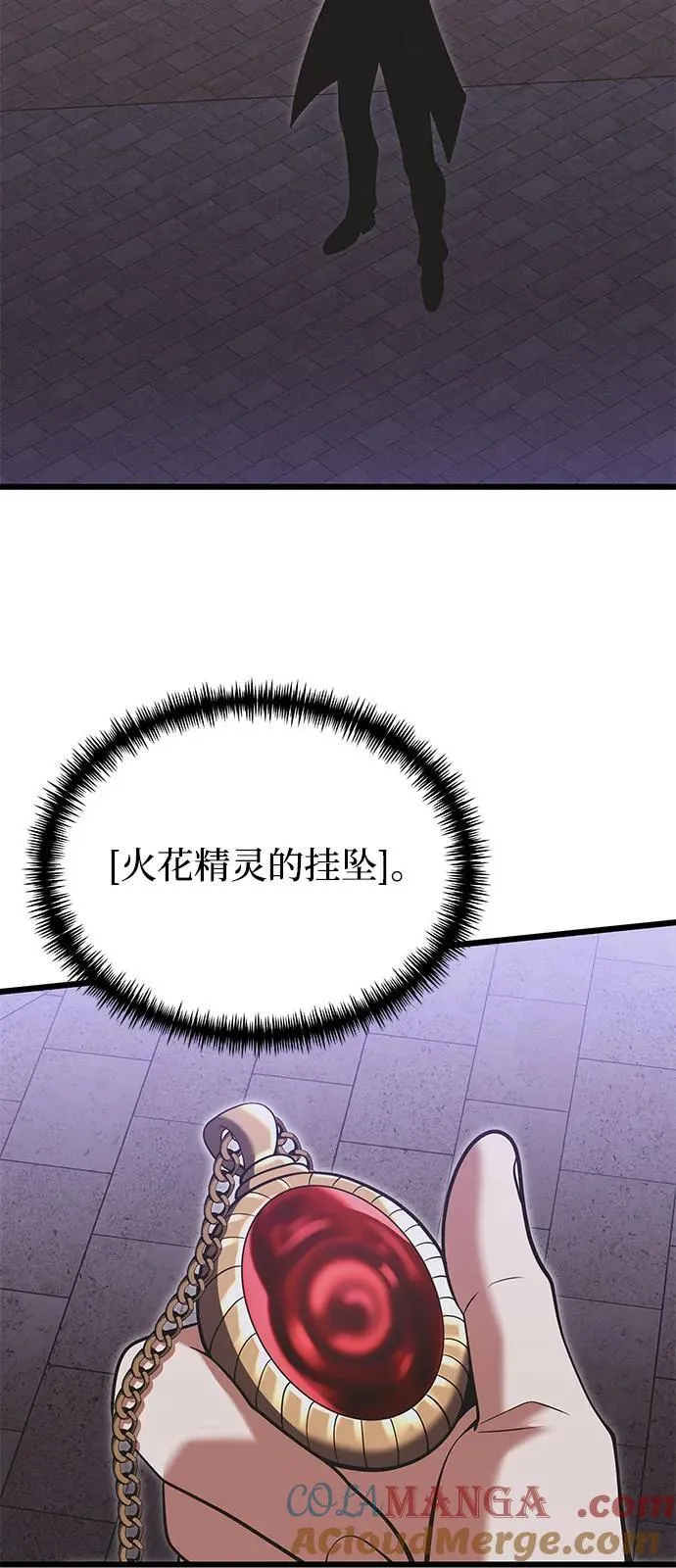 第90话（第1季完结） 第55页