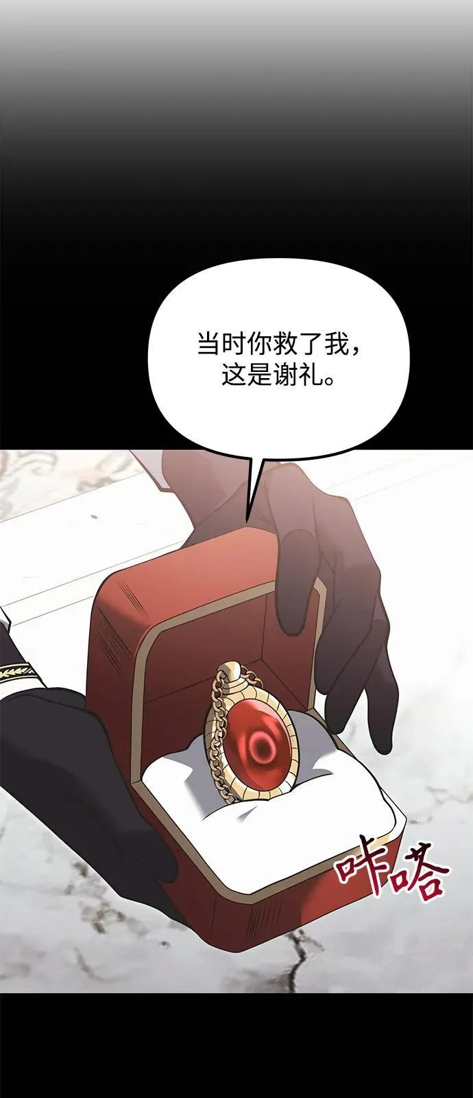 第90话（第1季完结） 第57页
