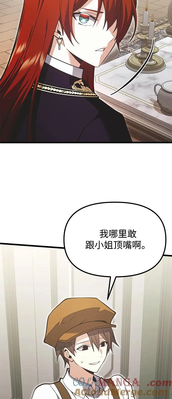 第90话（第1季完结） 第67页