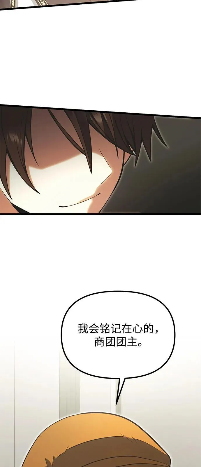 第90话（第1季完结） 第74页