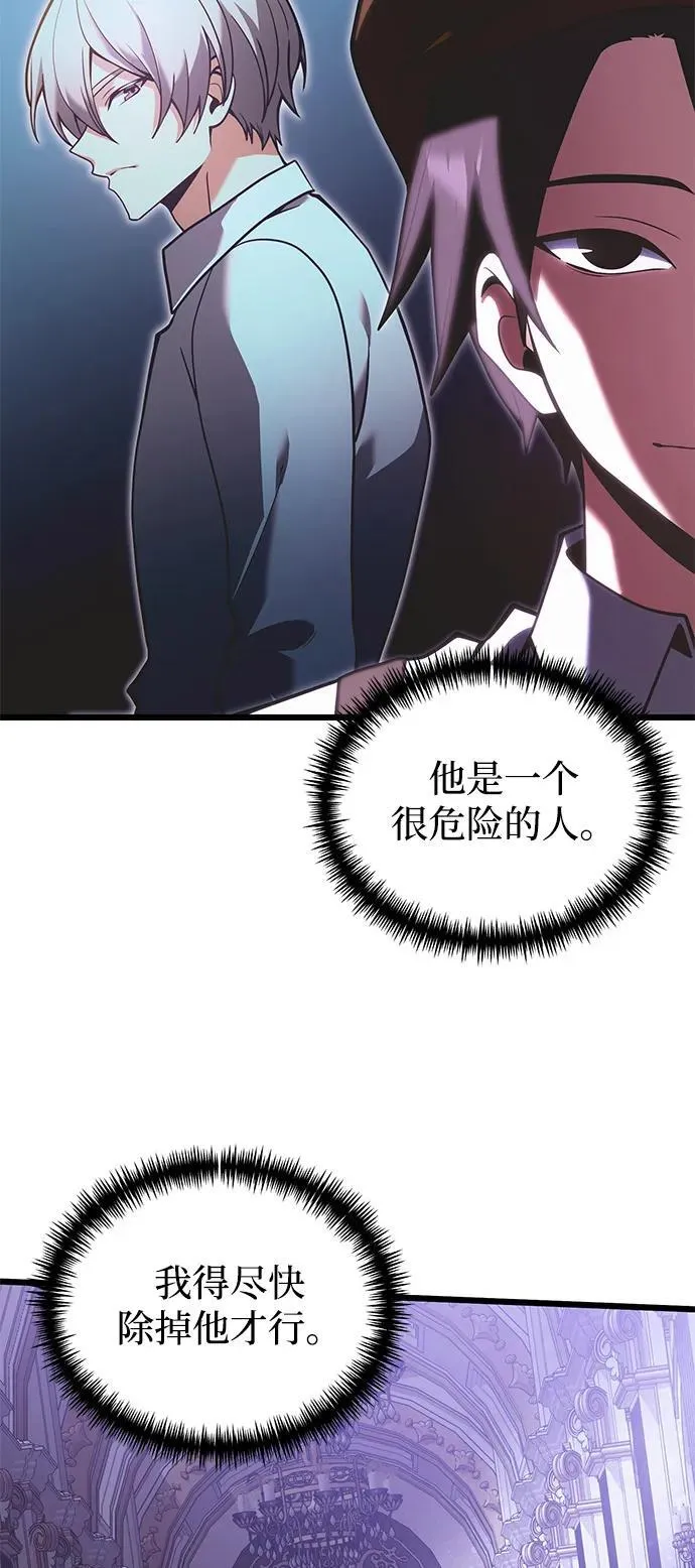 第90话（第1季完结） 第78页
