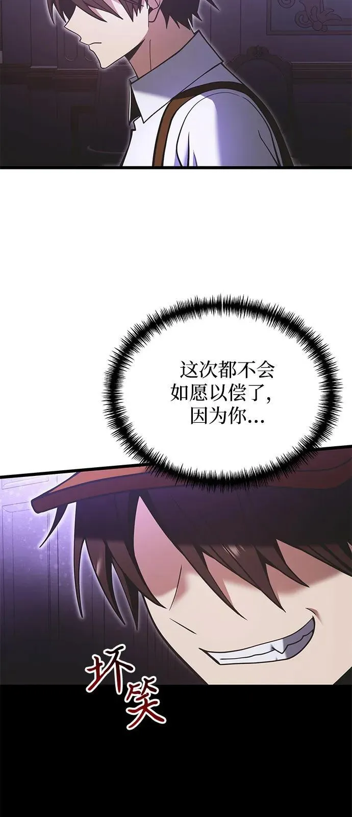 第90话（第1季完结） 第80页