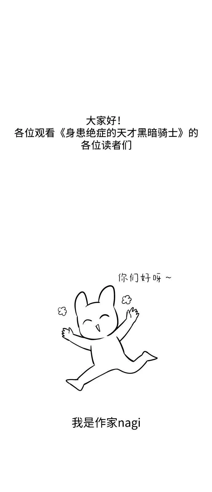 【免费】第1季 后记 第2页