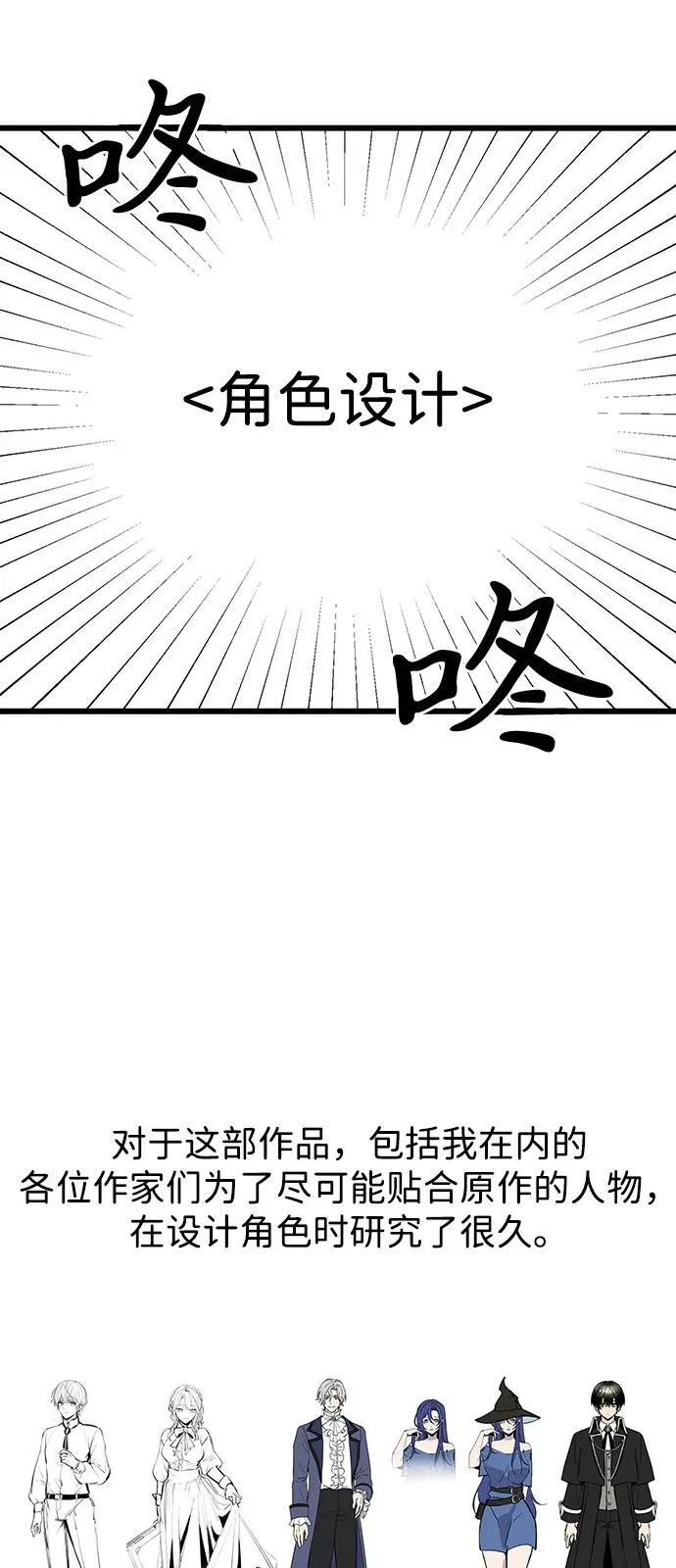【免费】第1季 后记 第9页