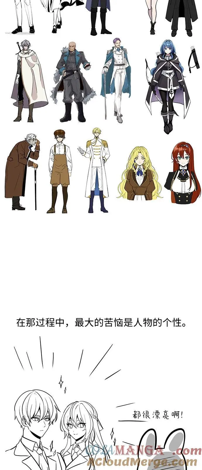 【免费】第1季 后记 第10页